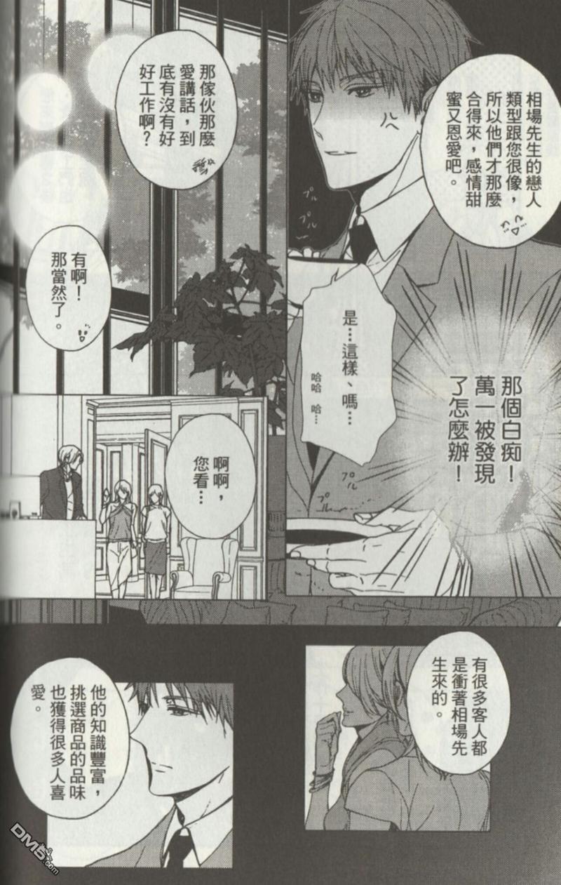 我与兄长大人的约定[耽美]韩漫全集-第5话无删减无遮挡章节图片 