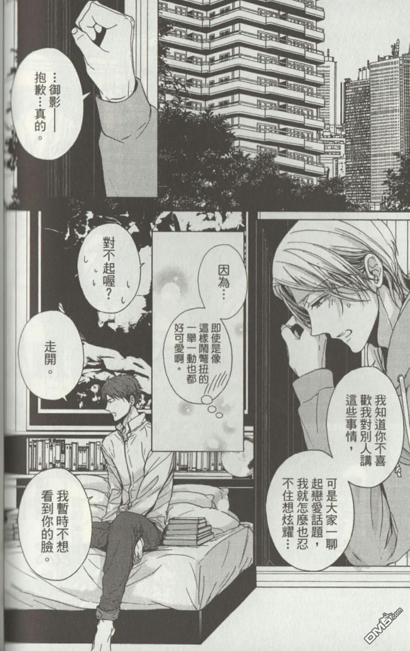 我与兄长大人的约定[耽美]韩漫全集-第5话无删减无遮挡章节图片 