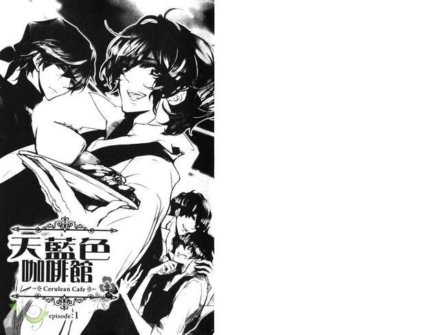 天蓝色咖啡馆[耽美]韩漫全集-第1卷无删减无遮挡章节图片 