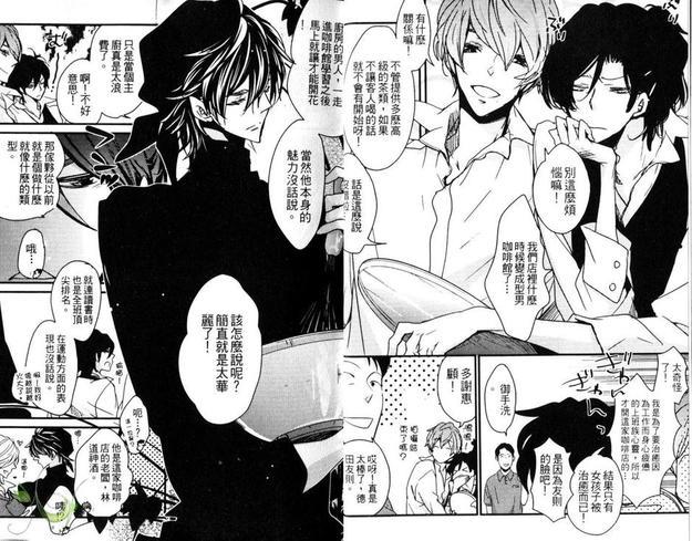 天蓝色咖啡馆[耽美]韩漫全集-第1卷无删减无遮挡章节图片 