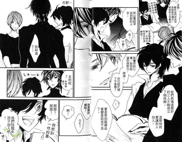 天蓝色咖啡馆[耽美]韩漫全集-第1卷无删减无遮挡章节图片 