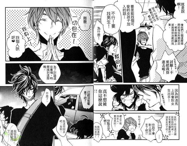 天蓝色咖啡馆[耽美]韩漫全集-第1卷无删减无遮挡章节图片 