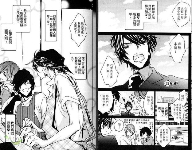 天蓝色咖啡馆[耽美]韩漫全集-第1卷无删减无遮挡章节图片 