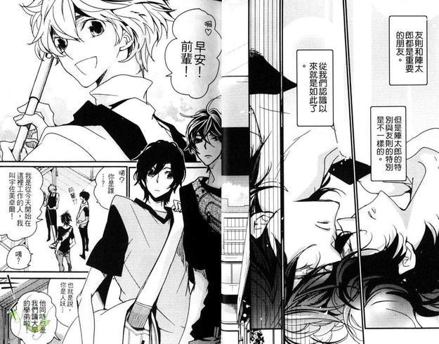天蓝色咖啡馆[耽美]韩漫全集-第1卷无删减无遮挡章节图片 