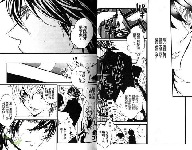 天蓝色咖啡馆[耽美]韩漫全集-第1卷无删减无遮挡章节图片 