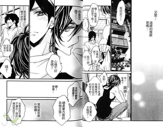 天蓝色咖啡馆[耽美]韩漫全集-第1卷无删减无遮挡章节图片 