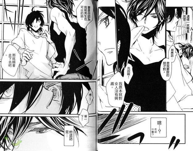 天蓝色咖啡馆[耽美]韩漫全集-第1卷无删减无遮挡章节图片 
