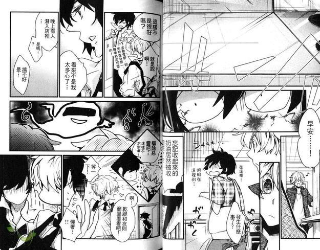 天蓝色咖啡馆[耽美]韩漫全集-第1卷无删减无遮挡章节图片 