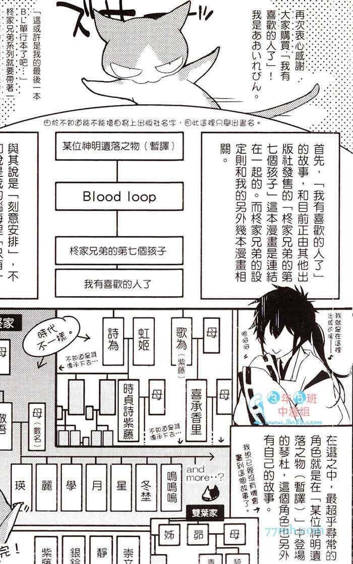 我有喜欢的人了[耽美]韩漫全集-第1卷无删减无遮挡章节图片 
