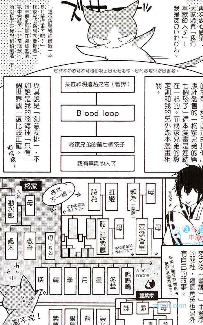 我有喜欢的人了[耽美]韩漫全集-第1卷无删减无遮挡章节图片 