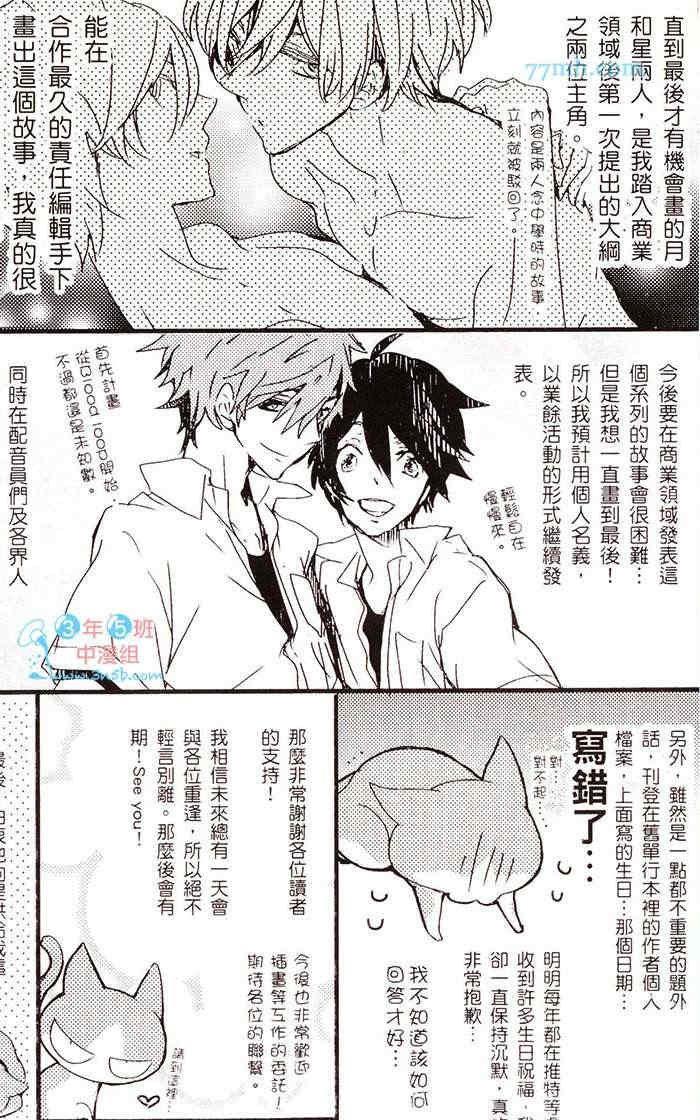 我有喜欢的人了[耽美]韩漫全集-第1卷无删减无遮挡章节图片 