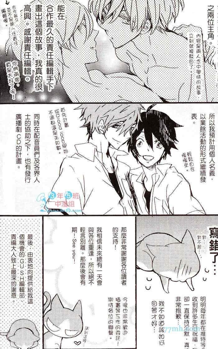 我有喜欢的人了[耽美]韩漫全集-第1卷无删减无遮挡章节图片 