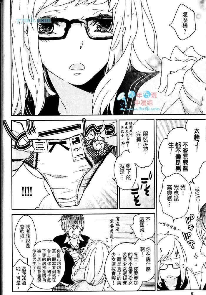 我有喜欢的人了[耽美]韩漫全集-第1卷无删减无遮挡章节图片 