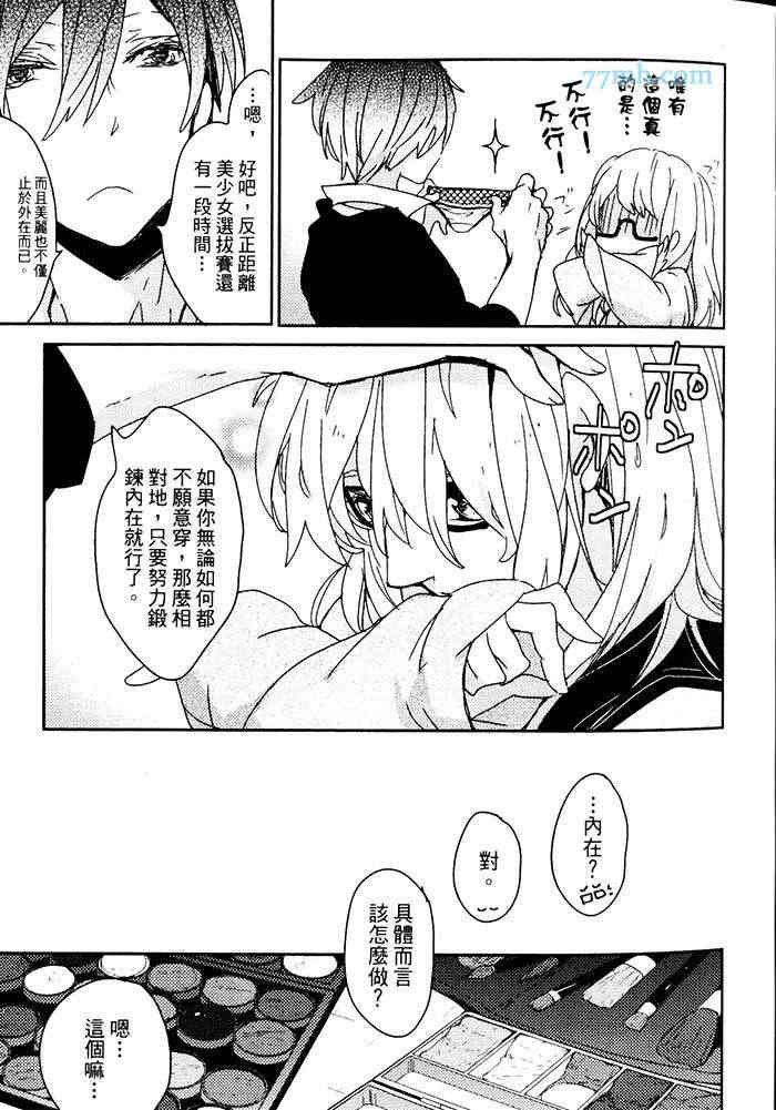 我有喜欢的人了[耽美]韩漫全集-第1卷无删减无遮挡章节图片 