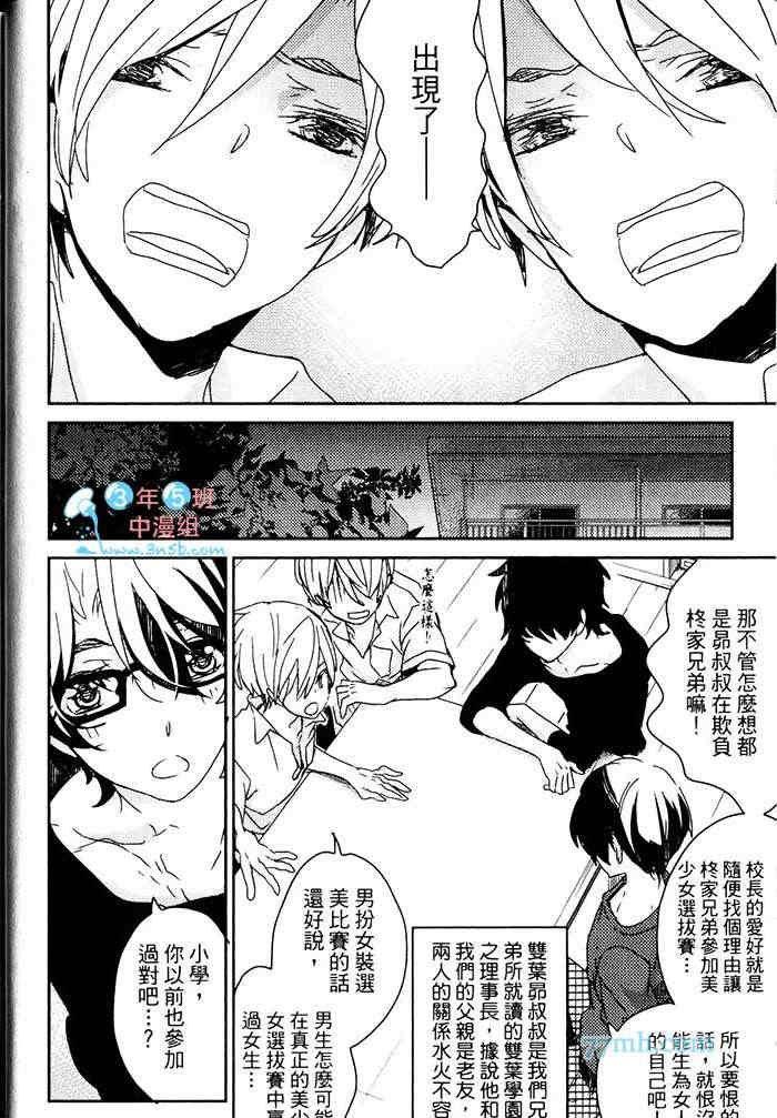 我有喜欢的人了[耽美]韩漫全集-第1卷无删减无遮挡章节图片 