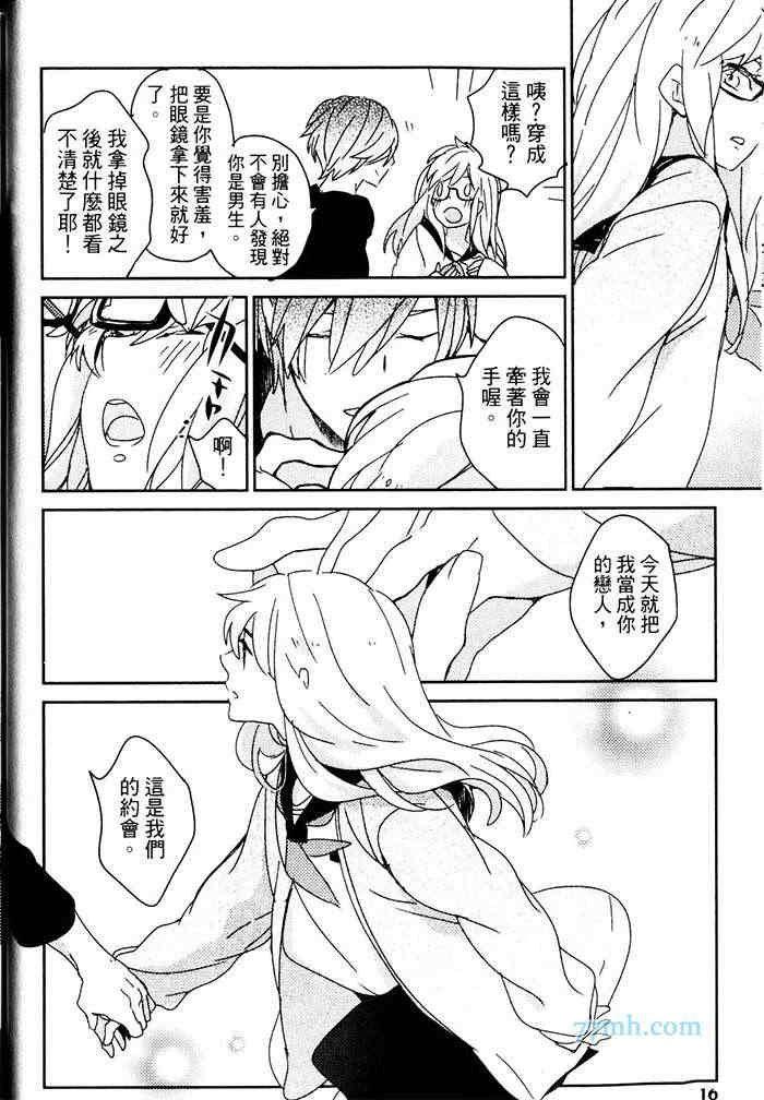 我有喜欢的人了[耽美]韩漫全集-第1卷无删减无遮挡章节图片 