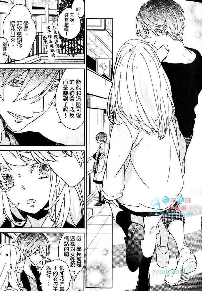 我有喜欢的人了[耽美]韩漫全集-第1卷无删减无遮挡章节图片 