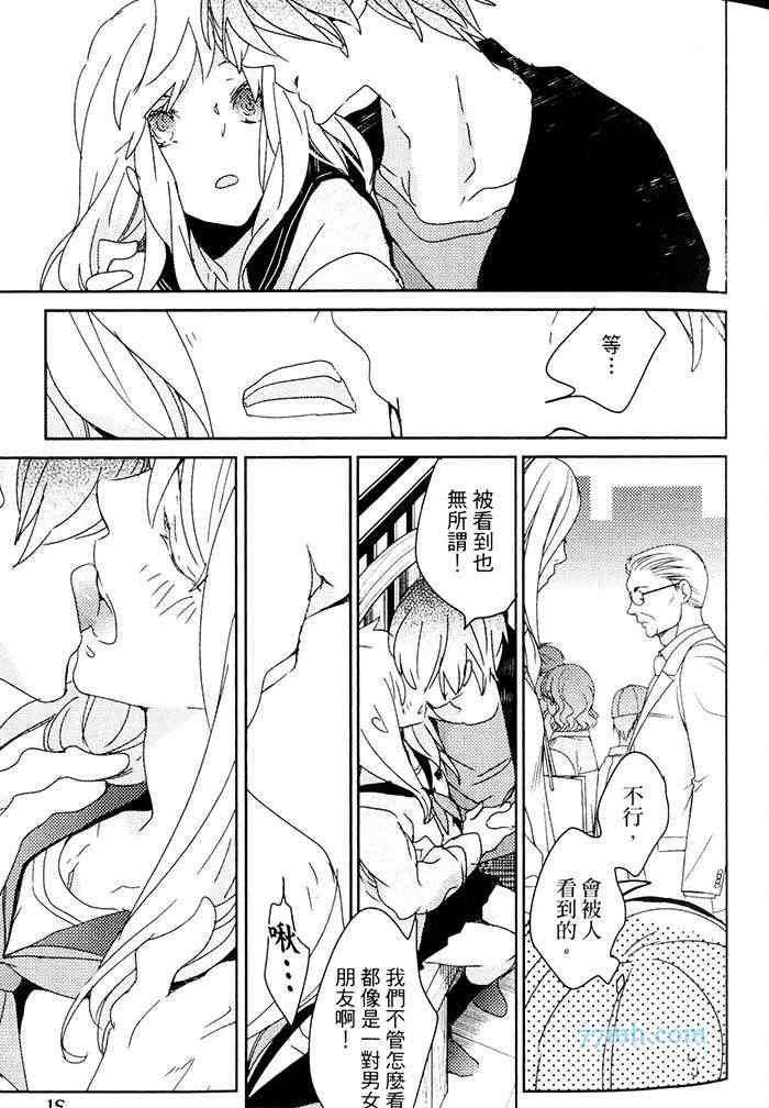 我有喜欢的人了[耽美]韩漫全集-第1卷无删减无遮挡章节图片 