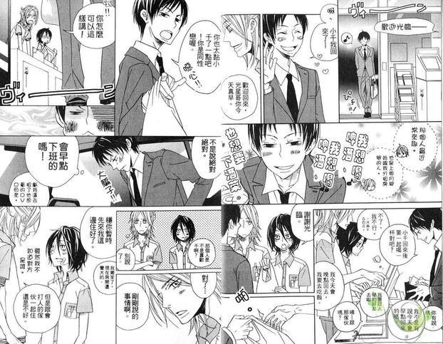 你是我的希望之星[耽美]韩漫全集-第1卷无删减无遮挡章节图片 