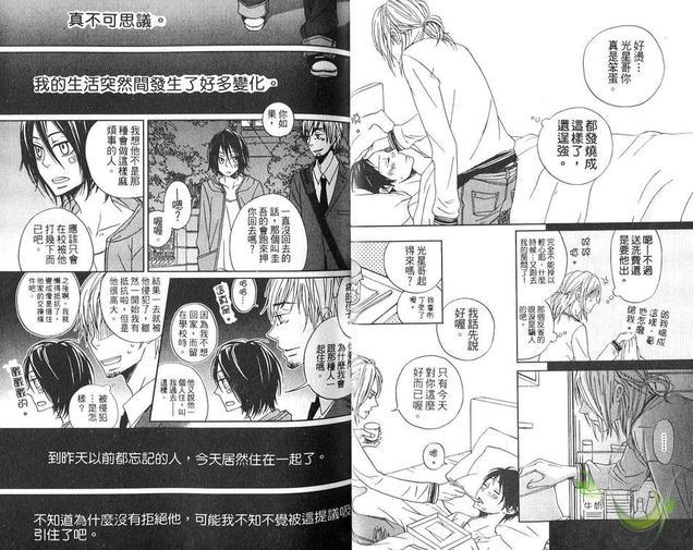 你是我的希望之星[耽美]韩漫全集-第1卷无删减无遮挡章节图片 