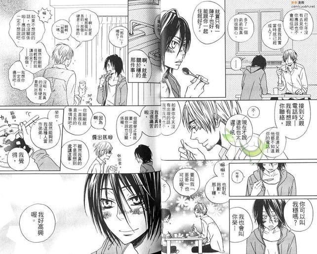 你是我的希望之星[耽美]韩漫全集-第1卷无删减无遮挡章节图片 