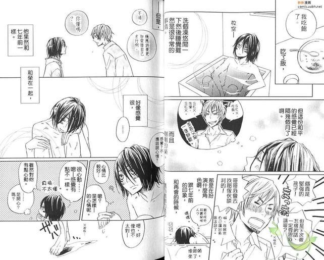 你是我的希望之星[耽美]韩漫全集-第1卷无删减无遮挡章节图片 