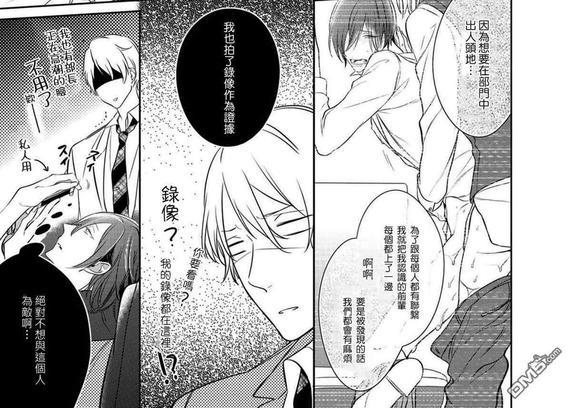 狂啸我的命定之番[耽美]韩漫全集-第6话无删减无遮挡章节图片 