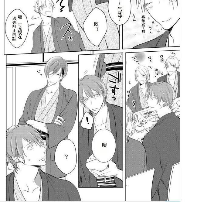 狂啸我的命定之番[耽美]韩漫全集-第7话无删减无遮挡章节图片 