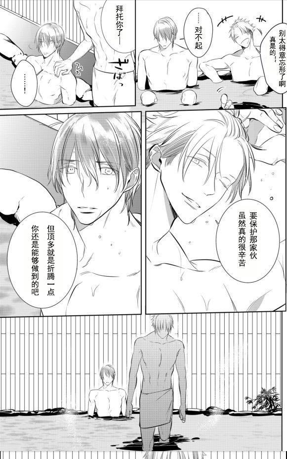 狂啸我的命定之番[耽美]韩漫全集-第7话无删减无遮挡章节图片 
