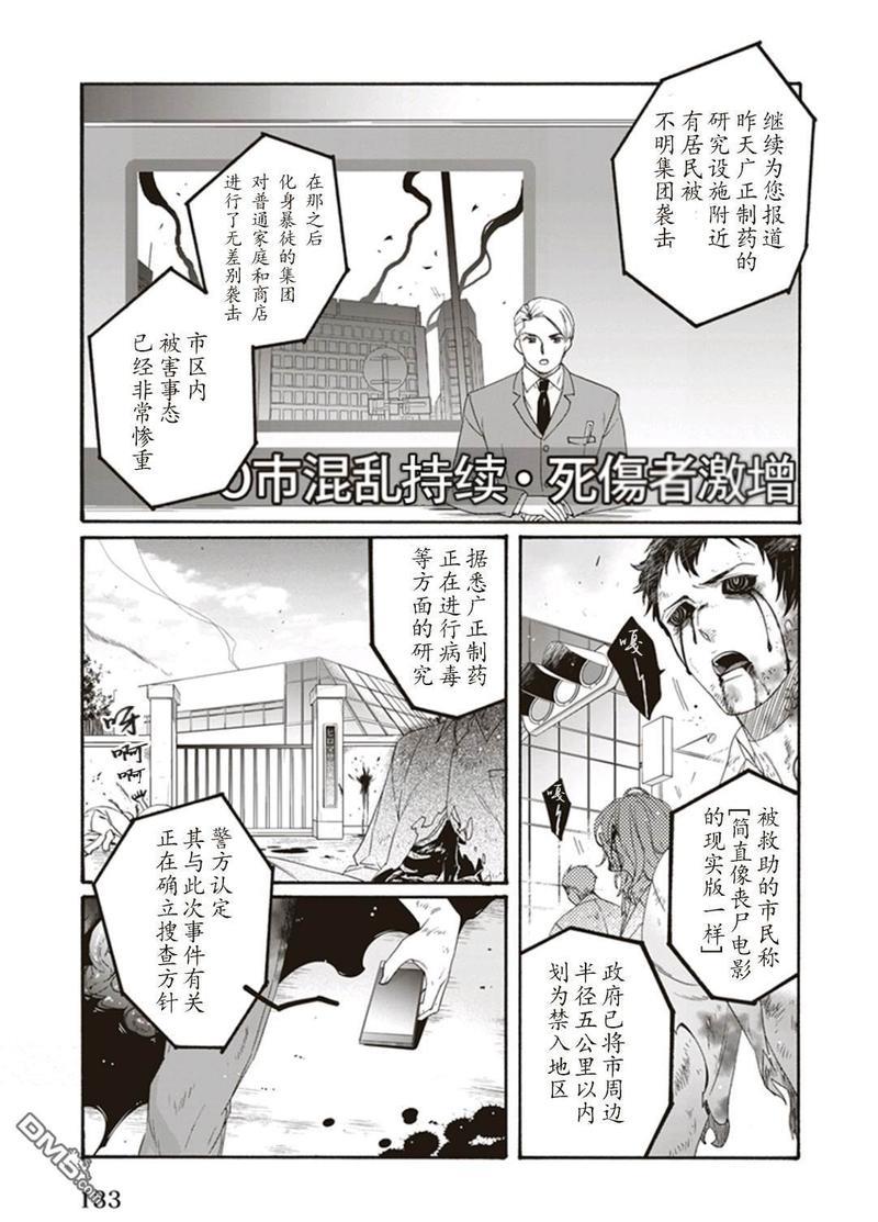 ZOMBIECYCLE[耽美]韩漫全集-第1话无删减无遮挡章节图片 