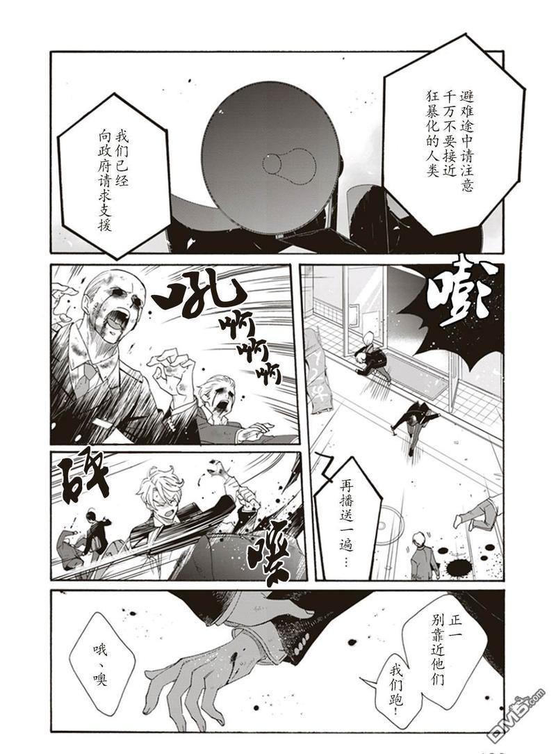 ZOMBIECYCLE[耽美]韩漫全集-第1话无删减无遮挡章节图片 
