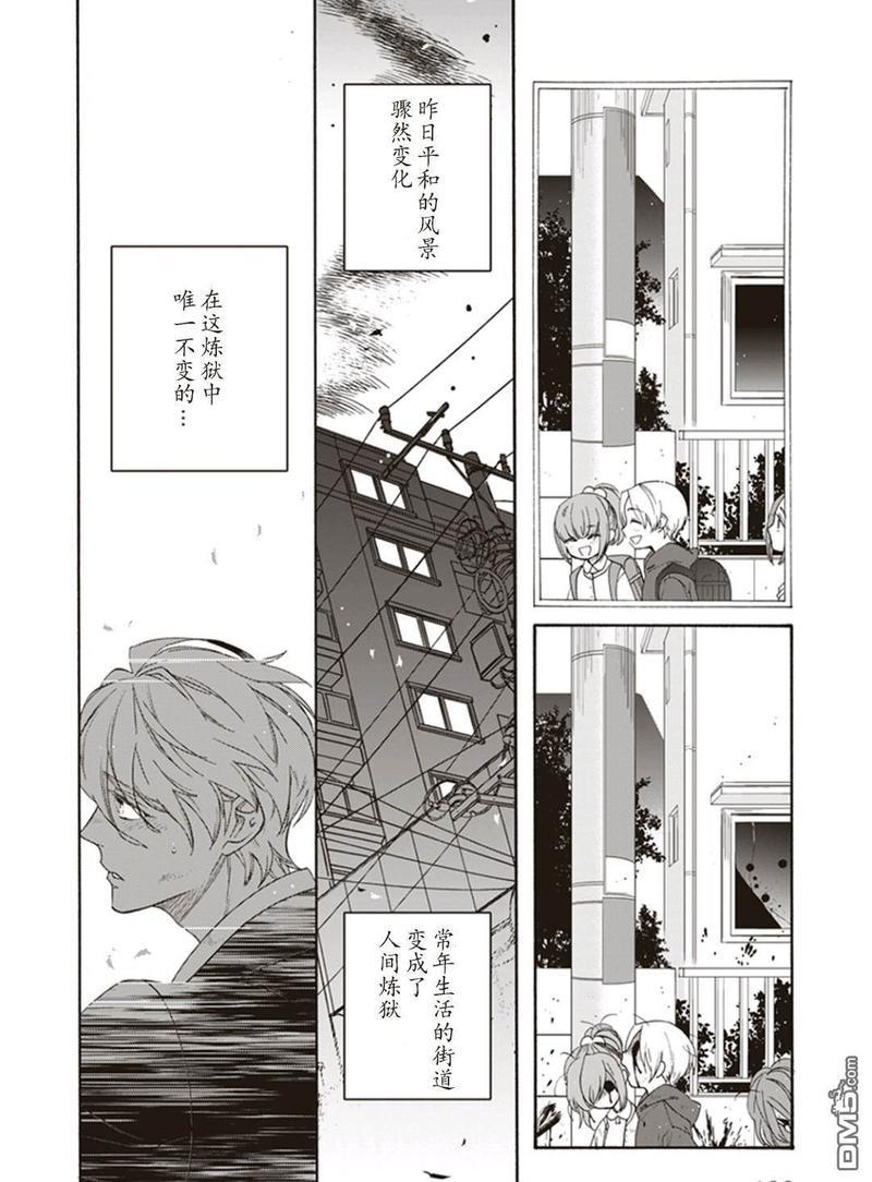 ZOMBIECYCLE[耽美]韩漫全集-第1话无删减无遮挡章节图片 