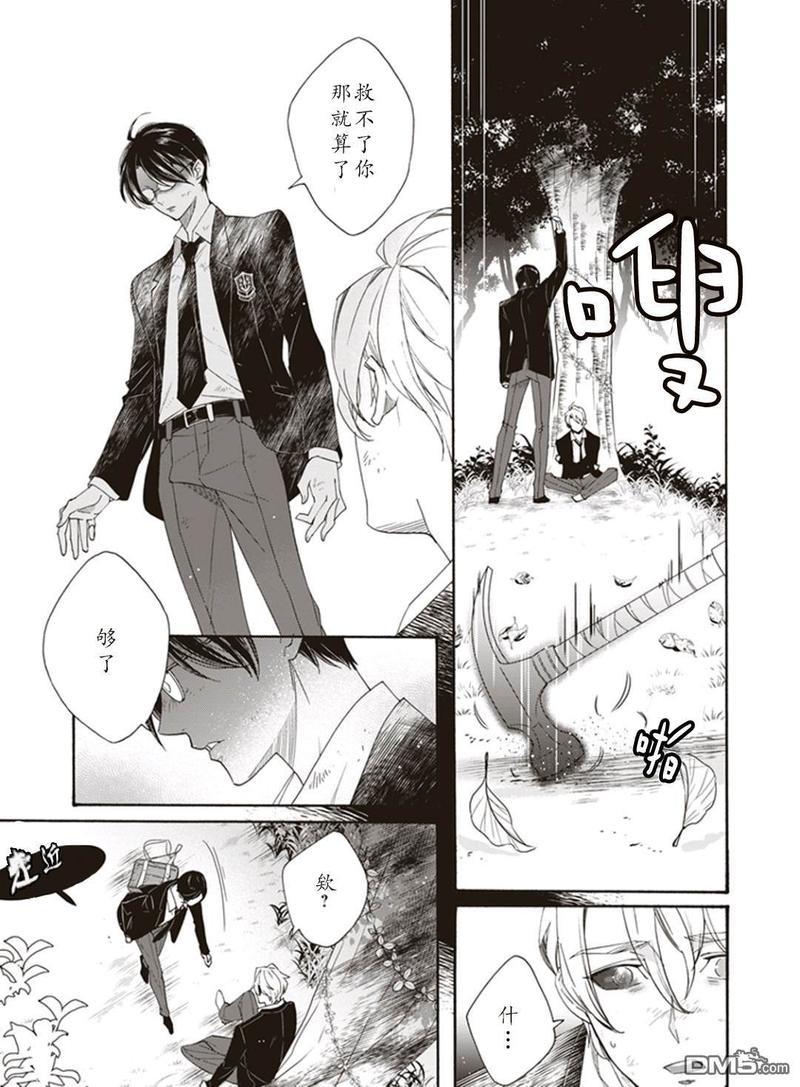 ZOMBIECYCLE[耽美]韩漫全集-第1话无删减无遮挡章节图片 
