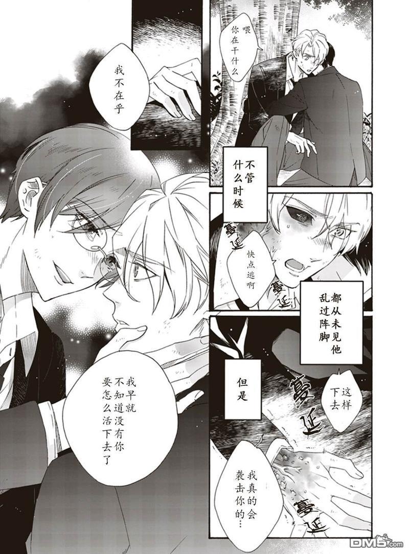 ZOMBIECYCLE[耽美]韩漫全集-第1话无删减无遮挡章节图片 