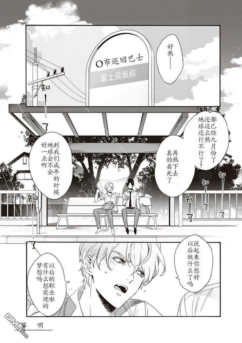 ZOMBIECYCLE[耽美]韩漫全集-第2话无删减无遮挡章节图片 