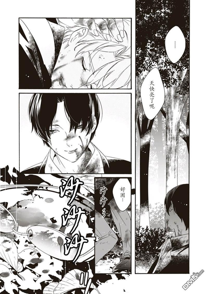 ZOMBIECYCLE[耽美]韩漫全集-第2话无删减无遮挡章节图片 