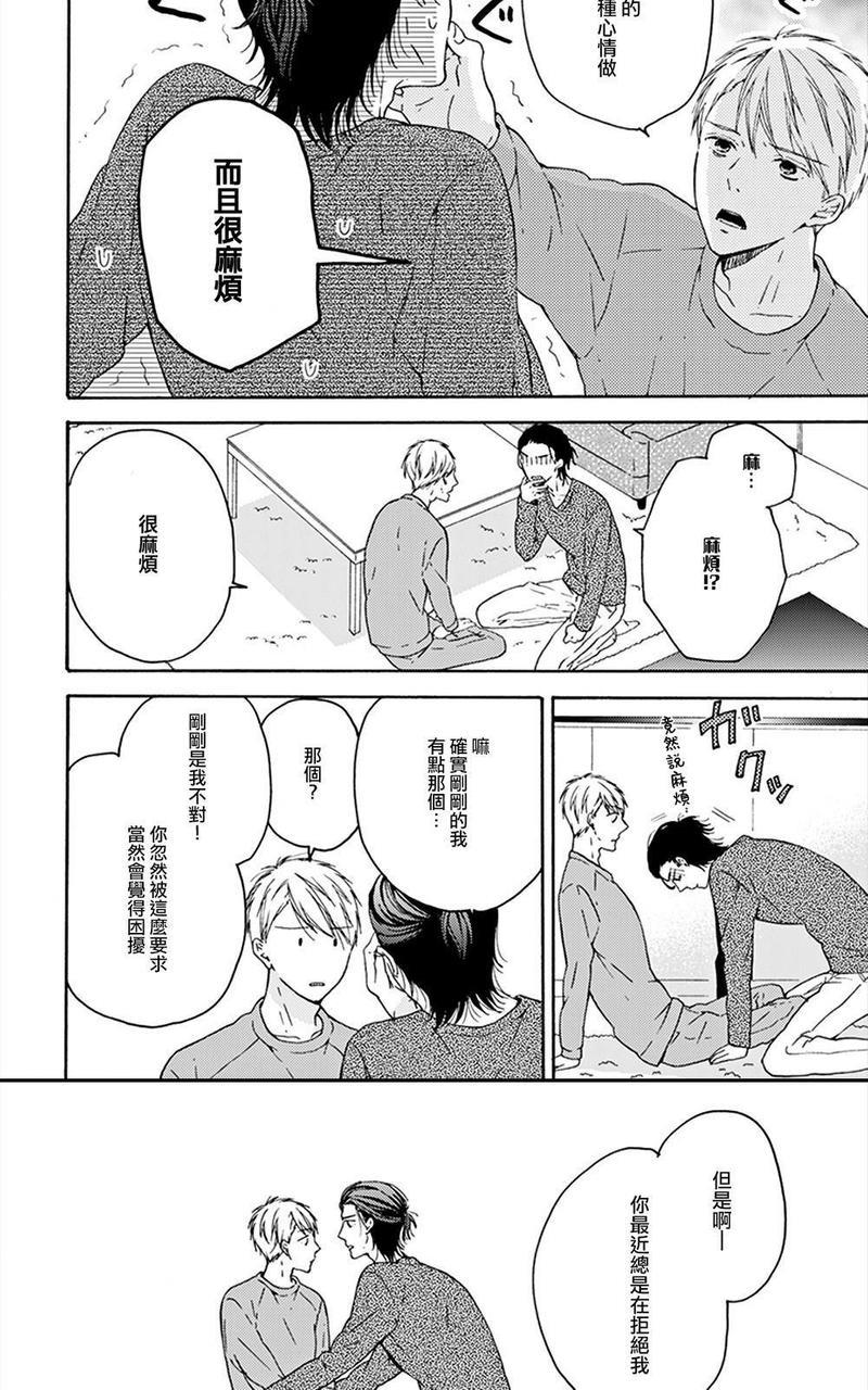 和同性恋人同居的六年时光来回[耽美]韩漫全集-第1话无删减无遮挡章节图片 