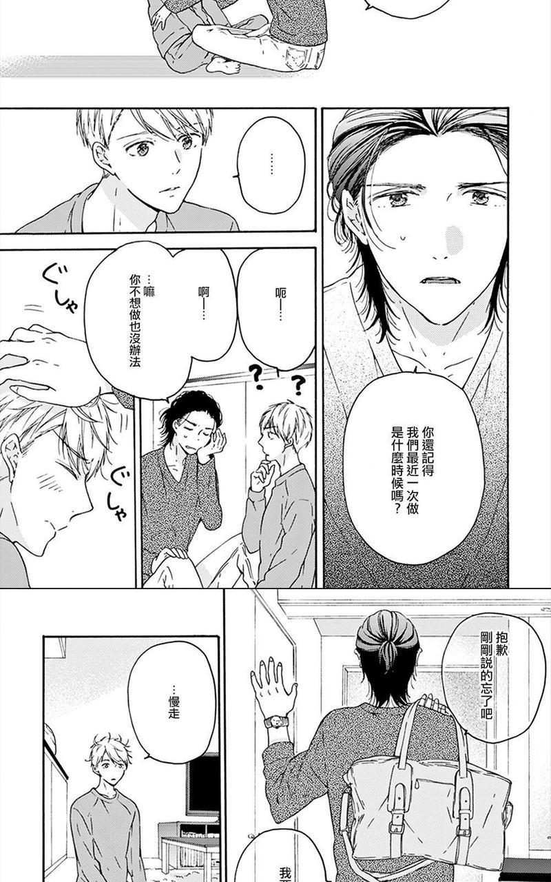 和同性恋人同居的六年时光来回[耽美]韩漫全集-第1话无删减无遮挡章节图片 