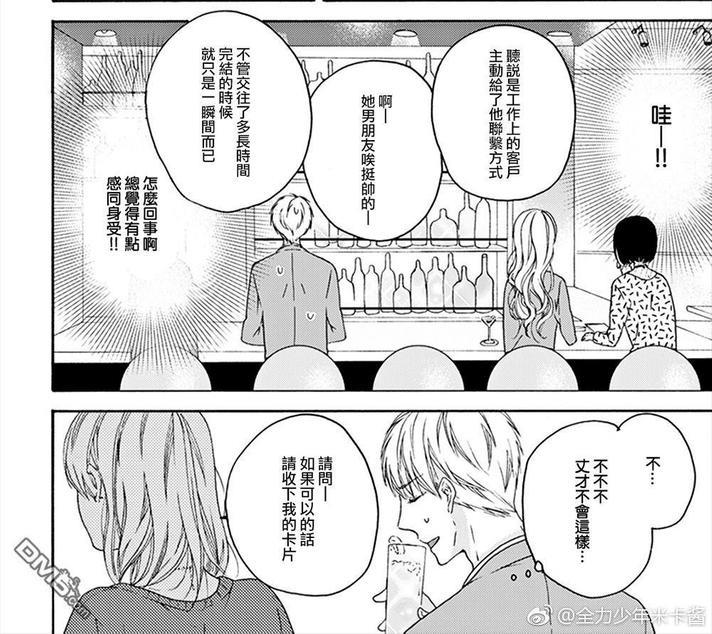 和同性恋人同居的六年时光来回[耽美]韩漫全集-第1话无删减无遮挡章节图片 
