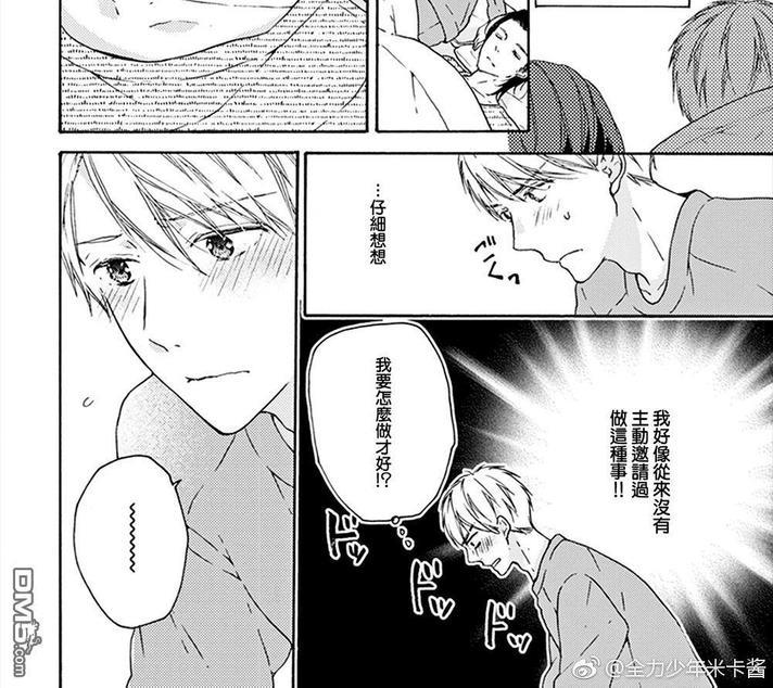 和同性恋人同居的六年时光来回[耽美]韩漫全集-第1话无删减无遮挡章节图片 