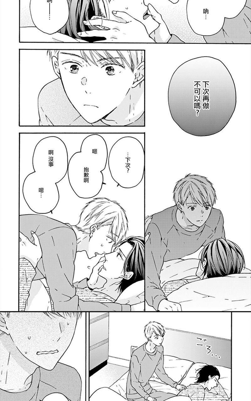 和同性恋人同居的六年时光来回[耽美]韩漫全集-第1话无删减无遮挡章节图片 
