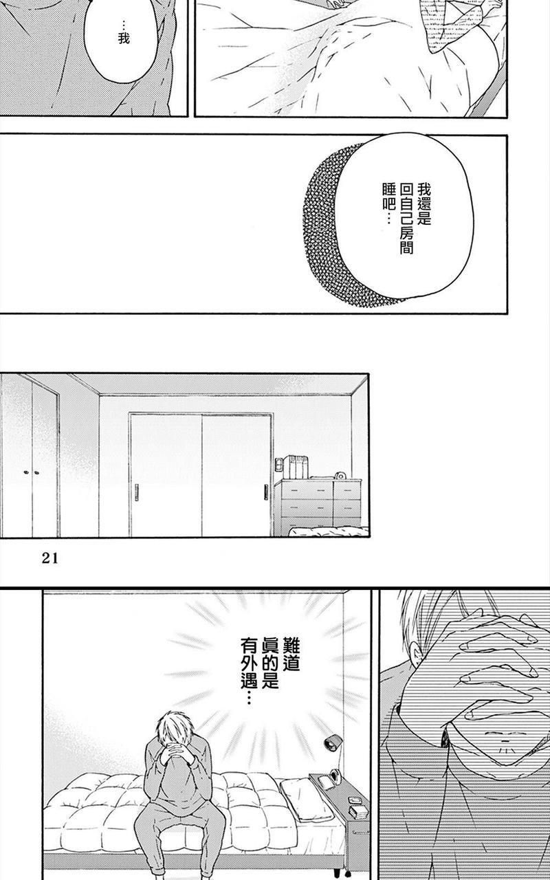 和同性恋人同居的六年时光来回[耽美]韩漫全集-第1话无删减无遮挡章节图片 