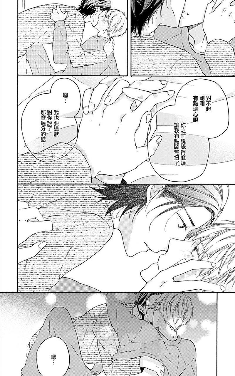 和同性恋人同居的六年时光来回[耽美]韩漫全集-第1话无删减无遮挡章节图片 