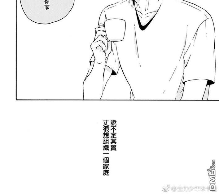 和同性恋人同居的六年时光来回[耽美]韩漫全集-第2话无删减无遮挡章节图片 