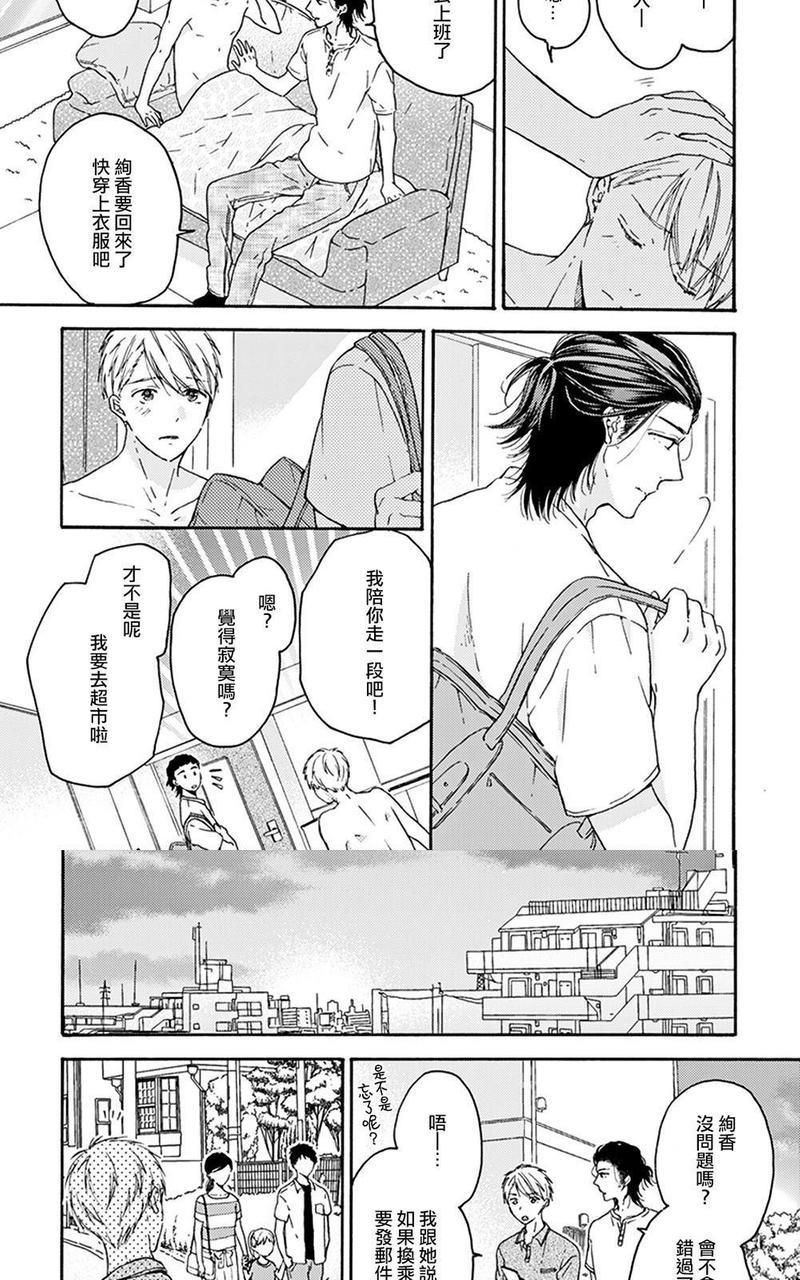 和同性恋人同居的六年时光来回[耽美]韩漫全集-第2话无删减无遮挡章节图片 