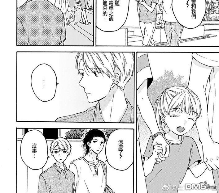 和同性恋人同居的六年时光来回[耽美]韩漫全集-第2话无删减无遮挡章节图片 