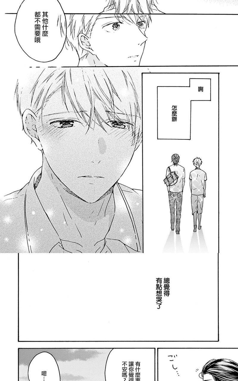 和同性恋人同居的六年时光来回[耽美]韩漫全集-第2话无删减无遮挡章节图片 