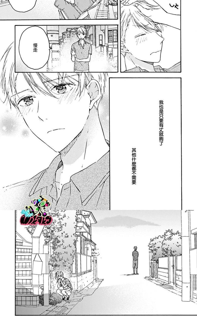 和同性恋人同居的六年时光来回[耽美]韩漫全集-第2话无删减无遮挡章节图片 
