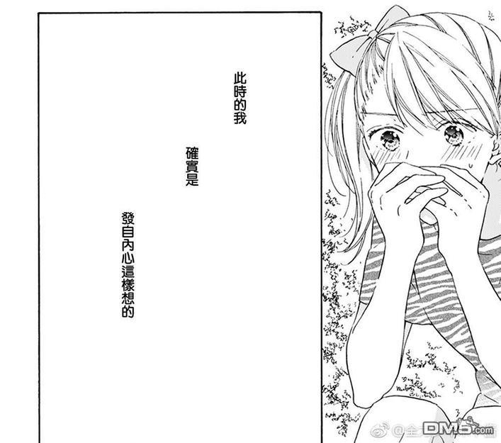 和同性恋人同居的六年时光来回[耽美]韩漫全集-第2话无删减无遮挡章节图片 