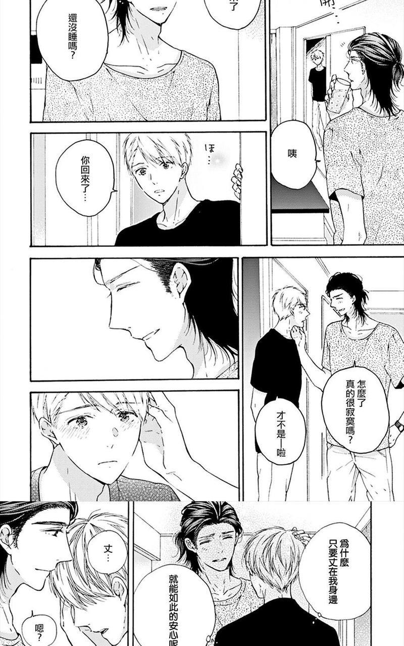 和同性恋人同居的六年时光来回[耽美]韩漫全集-第3话无删减无遮挡章节图片 